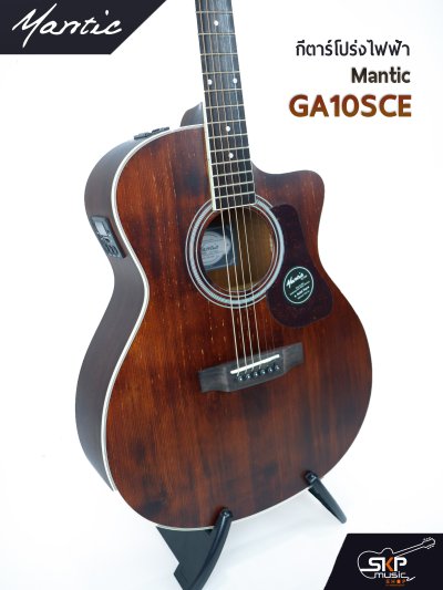 MANTIC GA-10SCE