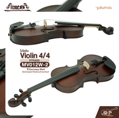 ไวโอลิน 4/4 ไม้หน้าสปรูซแท้ ไม้หลังและข้างเมเปิลแท้ สี Germany Matt Violin 4/4 FITNESS MV012W-2