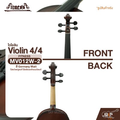 ไวโอลิน 4/4 ไม้หน้าสปรูซแท้ ไม้หลังและข้างเมเปิลแท้ สี Germany Matt Violin 4/4 FITNESS MV012W-2