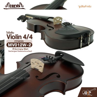 ไวโอลิน 4/4 ไม้หน้าสปรูซแท้ ไม้หลังและข้างเมเปิลแท้ สี Germany Matt Violin 4/4 FITNESS MV012W-2