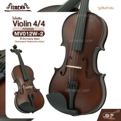 ไวโอลิน 4/4 ไม้หน้าสปรูซแท้ ไม้หลังและข้างเมเปิลแท้ สี Germany Matt Violin 4/4 FITNESS MV012W-2