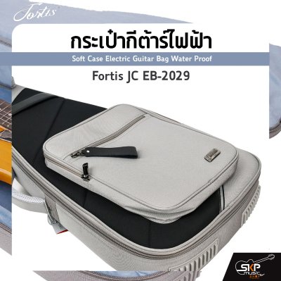 กระเป๋ากีต้าร์ไฟฟ้า Fortis JC EB-2029 สีเทาดำ ซอฟเคสผ้า 600D เคลือบ PVC กันน้ำ ภายในผ้าขนสัตว์ บุโฟมหนา 1 นิ้ว กันกระแทกได้ Soft Case Electric Guitar Bag Water Proof