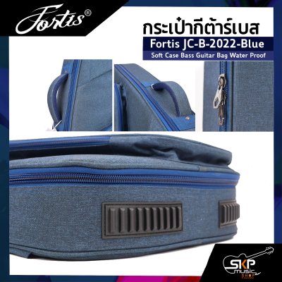 กระเป๋ากีต้าร์เบส Fortis JC-B-2022 ซอฟเคสผ้า 600D เคลือบ PVC กันน้ำ บุโฟมหนา 1 นิ้ว กันกระแทกได้ Soft Case Bass Guitar Bag Water Proof