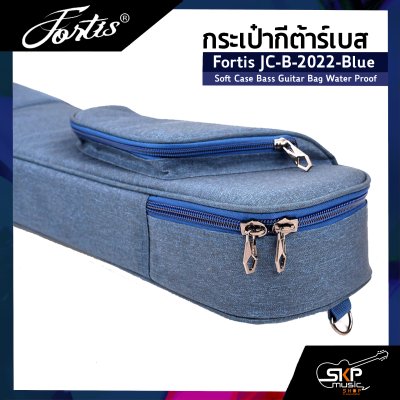 กระเป๋ากีต้าร์เบส Fortis JC-B-2022 ซอฟเคสผ้า 600D เคลือบ PVC กันน้ำ บุโฟมหนา 1 นิ้ว กันกระแทกได้ Soft Case Bass Guitar Bag Water Proof