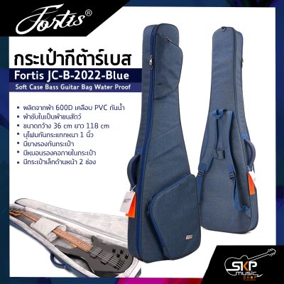 กระเป๋ากีต้าร์เบส Fortis JC-B-2022 ซอฟเคสผ้า 600D เคลือบ PVC กันน้ำ บุโฟมหนา 1 นิ้ว กันกระแทกได้ Soft Case Bass Guitar Bag Water Proof