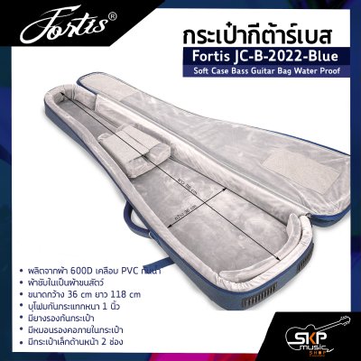 กระเป๋ากีต้าร์เบส Fortis JC-B-2022 ซอฟเคสผ้า 600D เคลือบ PVC กันน้ำ บุโฟมหนา 1 นิ้ว กันกระแทกได้ Soft Case Bass Guitar Bag Water Proof