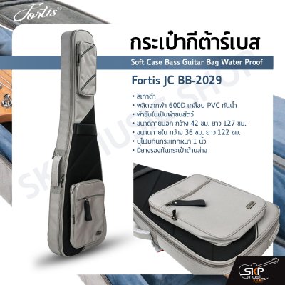 กระเป๋ากีต้าร์เบส Fortis JC BB-2029 สีเทาดำ ซอฟเคสผ้า 600D เคลือบ PVC กันน้ำ ภายในผ้าขนสัตว์ บุโฟมหนา 1 นิ้ว กันกระแทกได้ Soft Case Bass Guitar Bag Water Proof