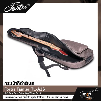 กระเป๋ากีต้าร์เบส Fortis Tainler TL-A16 ซอฟเคสผ้าอย่างดี กันน้ำได้ บุโฟม EPE หนา 15 มม. กันกระแทกได้ Soft Case Bass Guitar Bag Water Proof