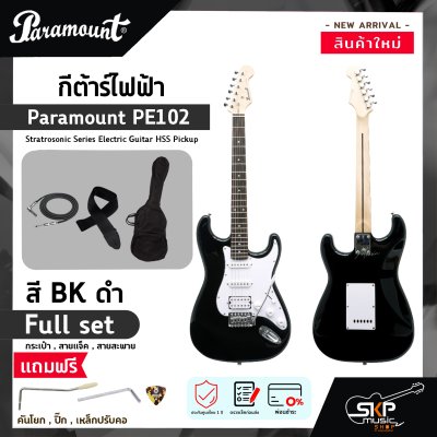 กีต้าร์ไฟฟ้า ทรง Stratocaster Paramount PE102 Stratrosonic Series Electric Guitar HSS Pickup