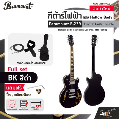 กีต้าร์ไฟฟ้า ทรง Hollow Body Paramount E-239 Electric Guitar F-Hole Hollow Body Standard Les Paul HH Pickup