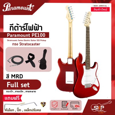 กีต้าร์ไฟฟ้า ทรง Stratocaster Paramount PE100 Stratrosonic Series Electric Guitar SSS Pickup