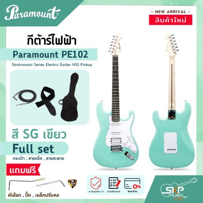 กีต้าร์ไฟฟ้า ทรง Stratocaster Paramount PE102 Stratrosonic Series Electric Guitar HSS Pickup