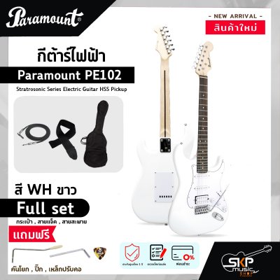 กีต้าร์ไฟฟ้า ทรง Stratocaster Paramount PE102 Stratrosonic Series Electric Guitar HSS Pickup