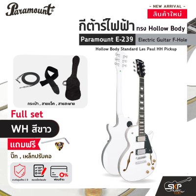 กีต้าร์ไฟฟ้า ทรง Hollow Body Paramount E-239 Electric Guitar F-Hole Hollow Body Standard Les Paul HH Pickup