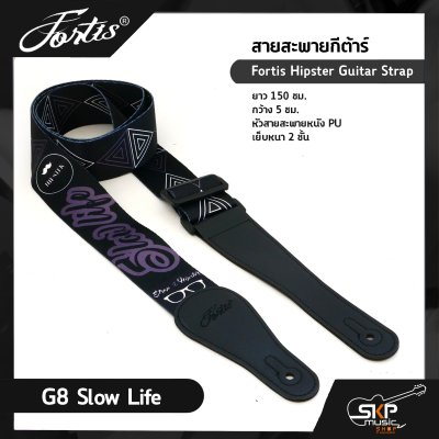 สายสะพายกีต้าร์ Fortis Hipster Guitar Strap ยาว 150 ซม. กว้าง 5 ซม. หัวสายสะพายหนัง PU เย็บหนา 2 ชั้น