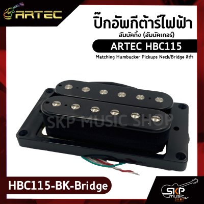 ปิ๊กอัพกีต้าร์ไฟฟ้า ฮัมบัคกิ้ง (ฮัมบัคเกอร์) ARTEC HBC115 Matching Humbucker Pickups Neck/Bridge สีดำ