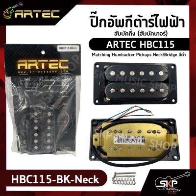 ARTEC HBC115 Matching Humbucker Pickups Neck/Bridge สีดำ