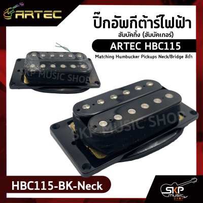 ARTEC HBC115 Matching Humbucker Pickups Neck/Bridge สีดำ