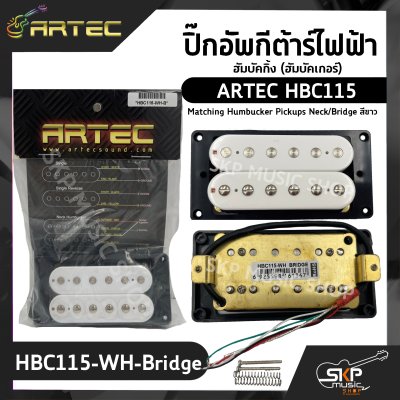 ปิ๊กอัพกีต้าร์ไฟฟ้า ฮัมบัคกิ้ง (ฮัมบัคเกอร์) ARTEC HBC115 Matching Humbucker Pickups Neck/Bridge สีขาว