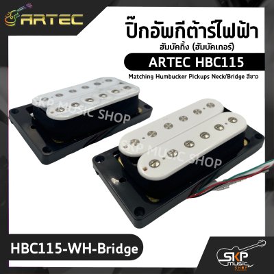 ปิ๊กอัพกีต้าร์ไฟฟ้า ฮัมบัคกิ้ง (ฮัมบัคเกอร์) ARTEC HBC115 Matching Humbucker Pickups Neck/Bridge สีขาว