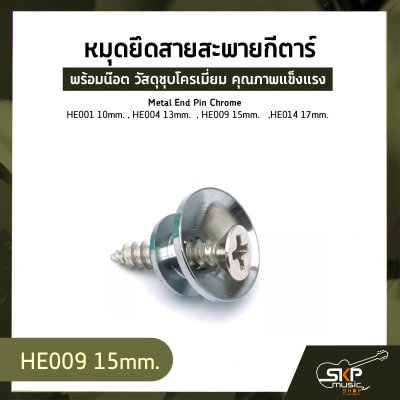 หมุดยึดสายสะพายกีตาร์ พร้อมน๊อต วัสดุชุบโครเมี่ยม คุณภาพแข็งแรง Metal End Pin Chrome   HE001 10mm. , HE004 13mm.  , HE009 15mm.   ,HE014 17mm.