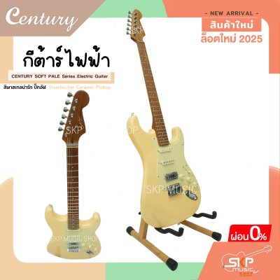 กีต้าร์ไฟฟ้า CENTURY SOFT PALE Series Electric Guitar รุ่นใหม่ สีพาสเทลน่ารัก ปิ๊กอัฟ Humbucker Ceramic Pickup กีต้าร์ไฟฟ้า CENTURY SOFT PALE Series Electric Guitar รุ่นใหม่ สีพาสเทลน่ารัก ปิ๊กอัฟ Humbucker Ceramic Pickup