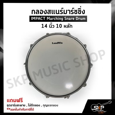 กุญแจกลองมาร์ชชิ่ง กุญแจขันน๊อตกลอง VIC FIRTH VICKEY2 High Tension Drum Key Tuning Marching Drums and Standard Drums