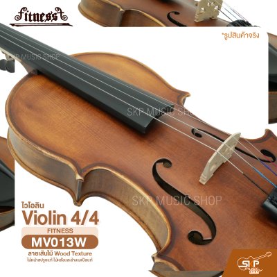 ไวโอลิน 4/4 ไม้หน้าสปรูซแท้ ไม้หลังและข้างเมเปิลแท้ ลายเส้นไม้ Wood Texture Violin 4/4 FITNESS MV013W