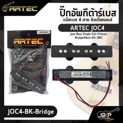 ปิ๊กอัพกีต้าร์เบส แจ๊สเบส 4 สาย ซิงเกิ้ลคอยล์ ARTEC JOC4 Jazz Bass Single Coil Pickups Bridge/Neck สีดำ (BK)