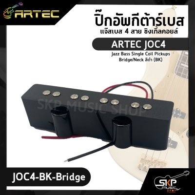 ปิ๊กอัพกีต้าร์เบส แจ๊สเบส 4 สาย ซิงเกิ้ลคอยล์ ARTEC JOC4 Jazz Bass Single Coil Pickups Bridge/Neck สีดำ (BK)