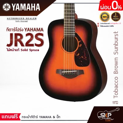YAMAHA JR2S Acoustic Guitar กีตาร์โปร่งยามาฮ่า รุ่น JR2S ไม้หน้าแท้ Included Guitar Bag พร้อมกระเป๋ากีตาร์ภายในกล่อง