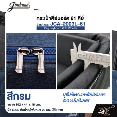 กระเป๋าคีย์บอร์ด 61 คีย์ HERO JCA-6120 Bag Keyboard 61 Keys ขนาด 104 x 43 x 13.5 ซม. ผ้ากันน้ำ บุโฟมหนา 15 มม. กันกระแทก