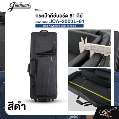 กระเป๋าคีย์บอร์ด 61 คีย์ HERO JCA-6120 Bag Keyboard 61 Keys ขนาด 104 x 43 x 13.5 ซม. ผ้ากันน้ำ บุโฟมหนา 15 มม. กันกระแทก