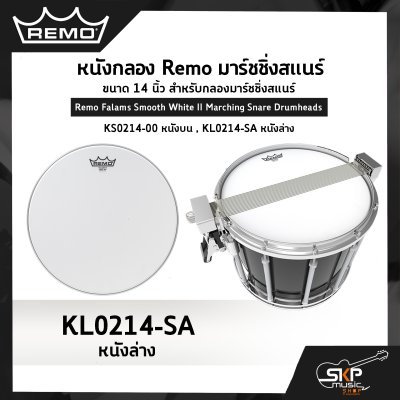 หนังกลอง Remo มาร์ชชิ่งสแนร์ ขนาด 14 นิ้ว สำหรับกลองมาร์ชชิ่งสแนร์ Remo Falams Smooth White II Marching Snare Drumheads KS0214-00 หนังบน , KL0214-SA หนังล่าง