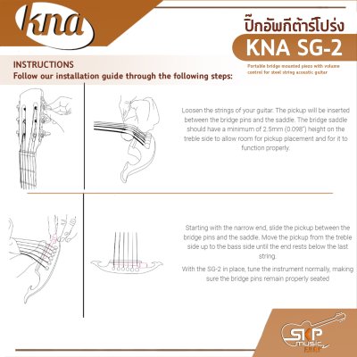 ปิ๊กอัพกีต้าร์โปร่ง แบบสอดบริเวณสะพานสาย พร้อมวอลลุ่มและสายแจ็ค KNA SG-2 Portable bridge mounted piezo with volume control for steel string acoustic guitar