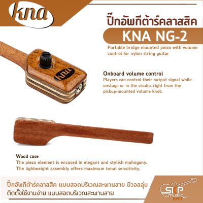 ปิ๊กอัพกีต้าร์คลาสสิค แบบสอดบริเวณสะพานสาย มีวอลลุ่ม KNA NG-2 Portable bridge mounted piezo with volume control for nylon string guitar