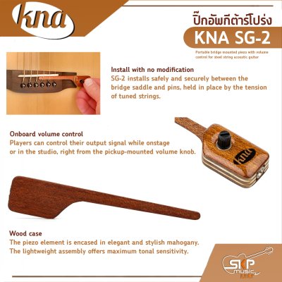 ปิ๊กอัพกีต้าร์โปร่ง แบบสอดบริเวณสะพานสาย พร้อมวอลลุ่มและสายแจ็ค KNA SG-2 Portable bridge mounted piezo with volume control for steel string acoustic guitar