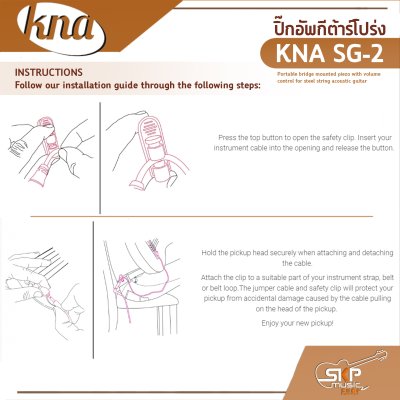 ปิ๊กอัพกีต้าร์โปร่ง แบบสอดบริเวณสะพานสาย พร้อมวอลลุ่มและสายแจ็ค KNA SG-2 Portable bridge mounted piezo with volume control for steel string acoustic guitar