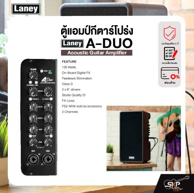 LANEY A-DUO Acoustic Guitar Amplifier ตู้แอมป์กีต้าร์โปร่ง Laney รุ่น A-DUO มีผ่อน 0%