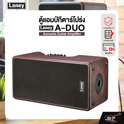 LANEY A-DUO Acoustic Guitar Amplifier ตู้แอมป์กีต้าร์โปร่ง Laney รุ่น A-DUO มีผ่อน 0%