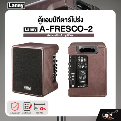 LANEY A-FRESCO-2 Acoustic Amplifier ตู้แอมป์กีต้าร์โปร่ง Laney รุ่น A-FRESCO-2 มีผ่อน 0%