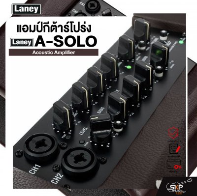 LANEY A-SOLO Acoustic Amplifier ตู้แอมป์กีต้าร์โปร่ง Laney รุ่น A-SOLO มีผ่อน 0%