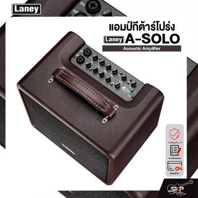 LANEY A-SOLO Acoustic Amplifier ตู้แอมป์กีต้าร์โปร่ง Laney รุ่น A-SOLO มีผ่อน 0%