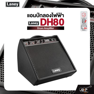 LANEY DH80 Drum Amplifier แอมป์กลองไฟฟ้า Laney รุ่น DH80 มีผ่อน 0%