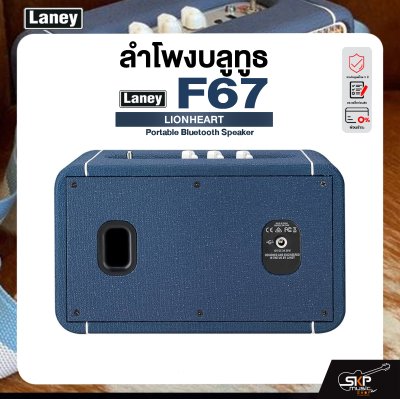 LANEY F67 LIONHEART ลำโพงบลูทูธขนาดพกพา