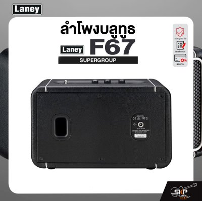 LANEY F67 SUPERGROUP ลำโพงบลูทูธขนาดพกพา