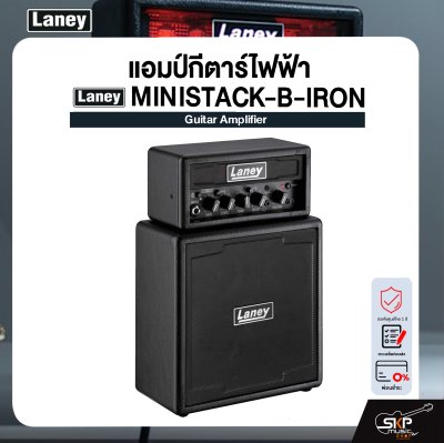 LANEY MINISTACK-B-IRON Guitar Amplifier แอมป์กีต้าร์ไฟฟ้า Laney รุ่น MINISTACK-B-IRON