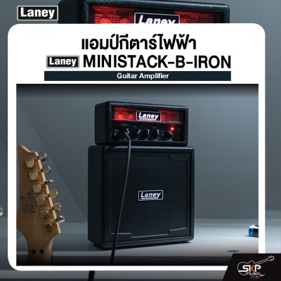 LANEY MINISTACK-B-IRON Guitar Amplifier แอมป์กีต้าร์ไฟฟ้า Laney รุ่น MINISTACK-B-IRON