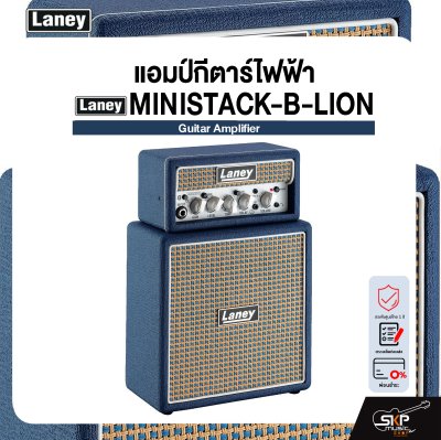 LANEY MINISTACK-B-LION Guitar Amplifier แอมป์กีตาร์ไฟฟ้า  Laney รุ่น MINISTACK-B-LION