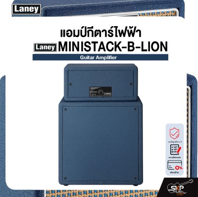 LANEY MINISTACK-B-LION Guitar Amplifier แอมป์กีตาร์ไฟฟ้า  Laney รุ่น MINISTACK-B-LION